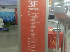 -亦庄创意生活广场