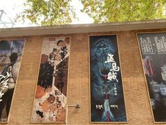 -西安电影制片厂