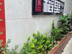 -粤西稻里(富力路店)