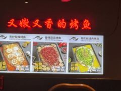 -里岛烤鱼(东港凯虹广场店)