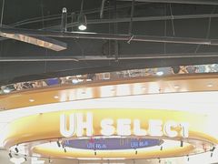 -UH祐禾(上海五角场万达店)