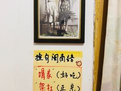 景观位-老宅原住民沙茶面精品小吃(龙头路店)
