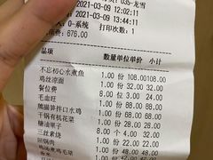 不忘初心水煮鱼-初蓉丨遇见新川菜(亲贤街荣耀店)