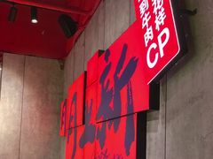 -宏姐串串香(宏伟路店)