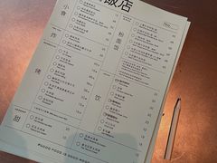 菜单-胡麻(静安嘉里店)