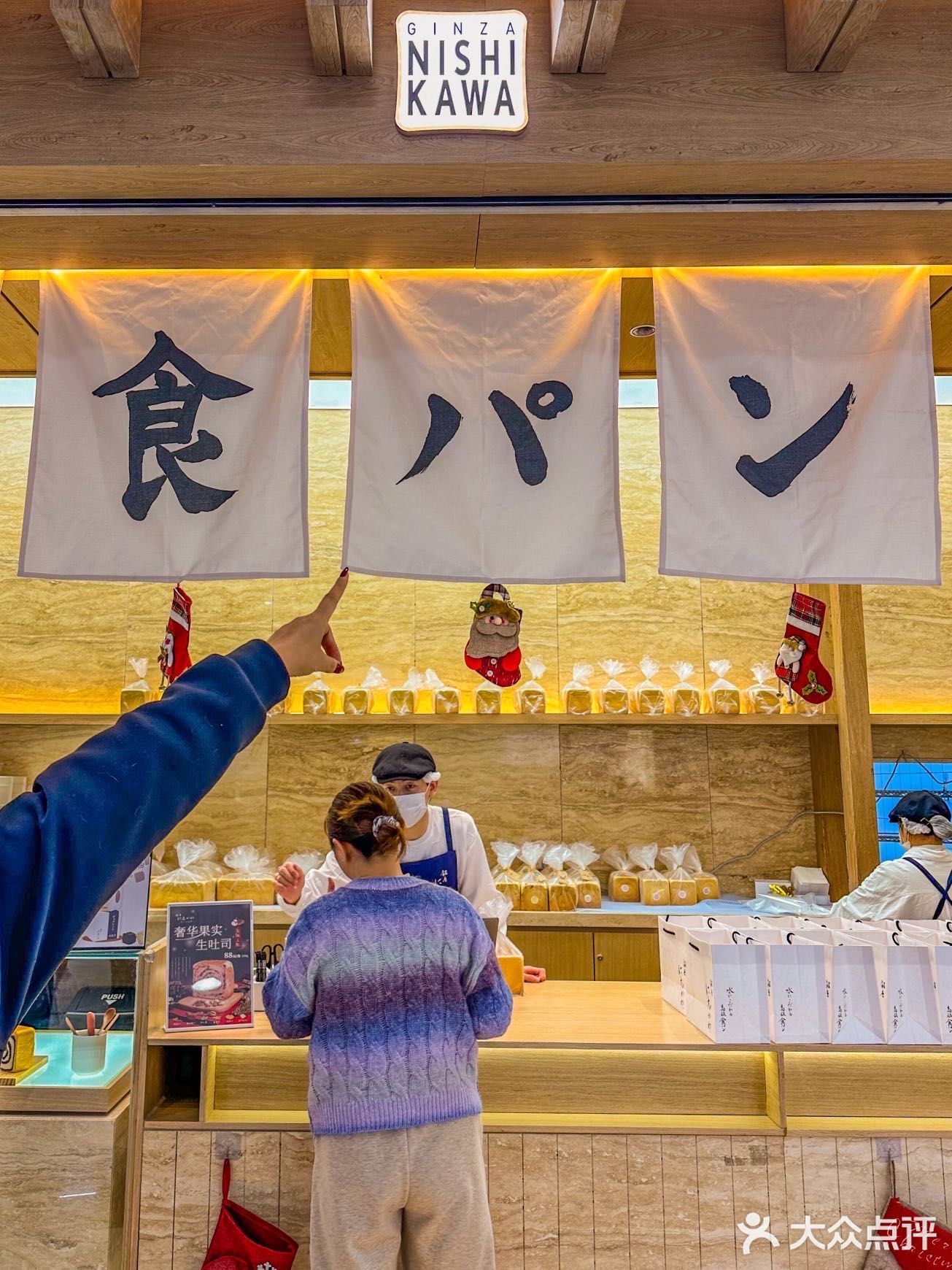上海坠火吐司🍞 银座仁志川新店来袭