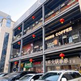 一家共享办公咖啡空间☕