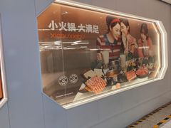 -呷哺呷哺(太原万象城店)