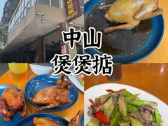 -煲煲掂风味煲仔饭餐厅(西区店)