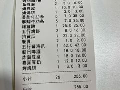 -烤五行·烧烤烤串(石佛营店)