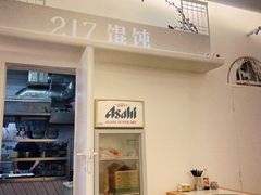 -217笋干馄饨