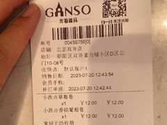 -GANSO元祖食品(双井店)