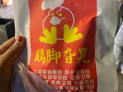-鸡脚旮旯平江路店