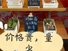 -丽江金茂凯悦臻选酒店-滇香馆