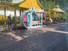 -莫尔道嘎国家森林公园