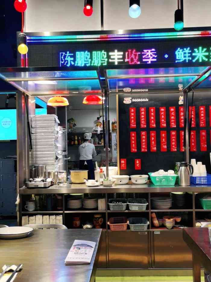 陈鹏鹏潮汕菜·卤鹅·海鲜·砂锅粥(大仟里店)-"[薄荷]环境:第一次