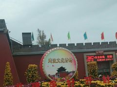 -开封府