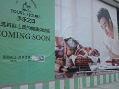 android_upload_pic-多乐之日(田林东路店)