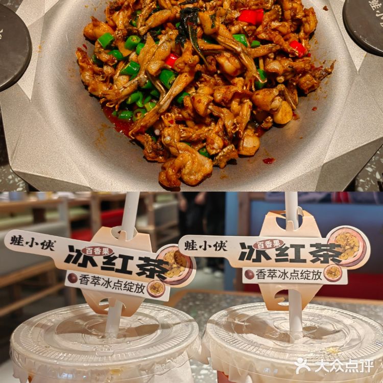 富华里新开了家蛙小侠