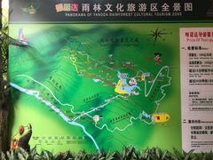-呀诺达热带雨林