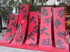 -坂田手造文化街