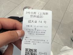 -3号仓库·创意中国菜(新世界城店)