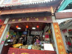 -老妈宫粽球