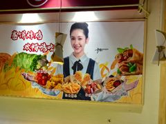 -卷翻天·卷饼(越野路店)