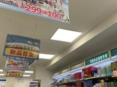 -汇丰大药房(康健店)