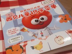 -西贝莜面村(朝阳大悦城店)