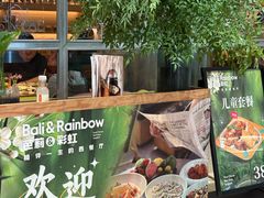 -芭莉与彩虹西餐厅(成都合生汇店)