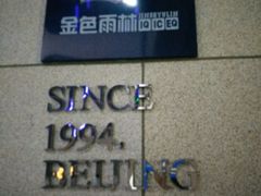 -益想家·感统训练·专注力·语言表达(蔚蓝水岸校区)