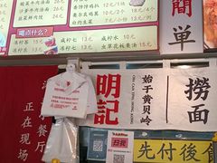 -明記茶餐廳(福田总店)