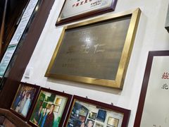 -爆肚冯(廊房二条店)