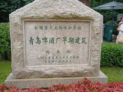 -青岛啤酒博物馆