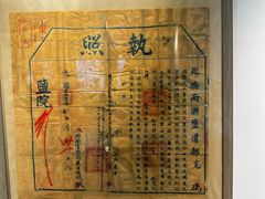 -镇江中国醋文化博物馆