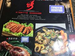 菜单-正宗锦州烧烤城(赤峰总店)