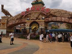 -世界恐龙谷景区