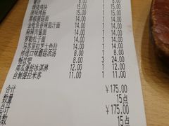 账单-萨莉亚意式餐厅(天河城购物中心店)
