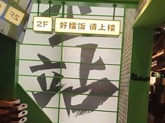 -京参 • 擂椒饭(这有山店)