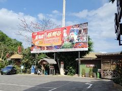 -海南槟榔谷黎苗文化旅游区
