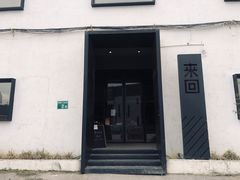 门面-来回·咖啡(钟村咖啡豆店)