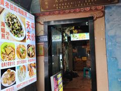 -黄老伯的海蛎煎