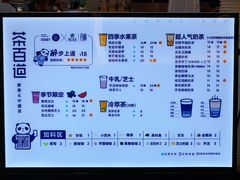 -茶百道(大卫城店)