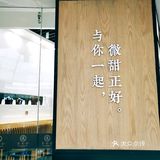 【出门一定要戴口罩减少聚会尽量避免外出】 与你微甜…