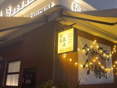 -希屿·Xislands融合餐厅
