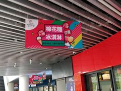 -嘉定宝龙广场