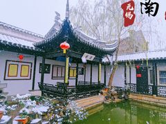 -惠山古镇·寄畅园