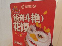 -海底捞火锅(振华商厦店)