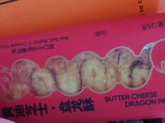 -好利来(四惠店)